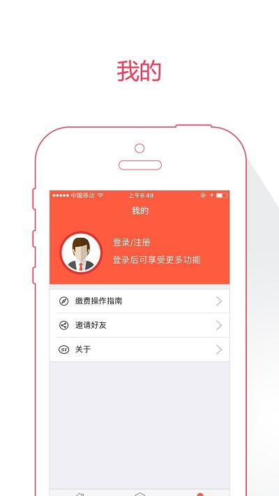 菏泽人社app官方版下载,菏泽人社,社保app,菏泽app
