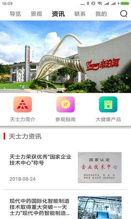 大健康城app下载,大健康城,生活app,服务app