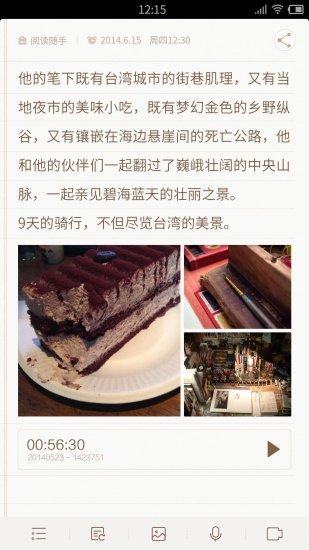 iuni备忘录app下载,iuni备忘录,备忘录app,笔记app