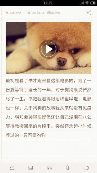 iuni备忘录app下载,iuni备忘录,备忘录app,笔记app