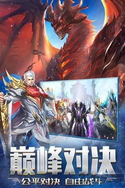 神之传承者官方版下载,神之传承者,魔幻手游,玄幻手游