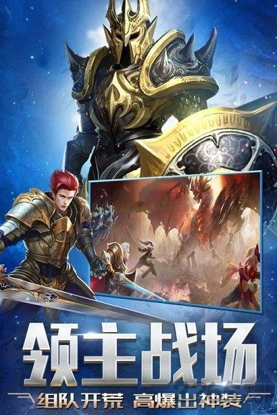 神之传承者官方版下载,神之传承者,魔幻手游,玄幻手游