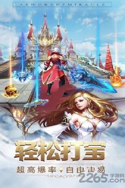 神之传承者官方版下载,神之传承者,魔幻手游,玄幻手游