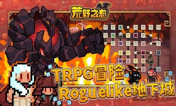 荒野之息内购破解版下载,荒野之息,像素手游,冒险手游