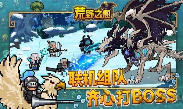 荒野之息内购破解版下载,荒野之息,像素手游,冒险手游