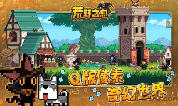 荒野之息内购破解版下载,荒野之息,像素手游,冒险手游