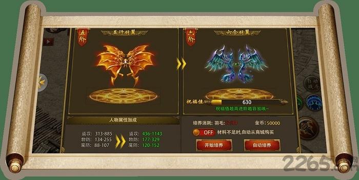 六绝传奇手游(暂未上线),六绝传奇,传奇手游,攻城手游