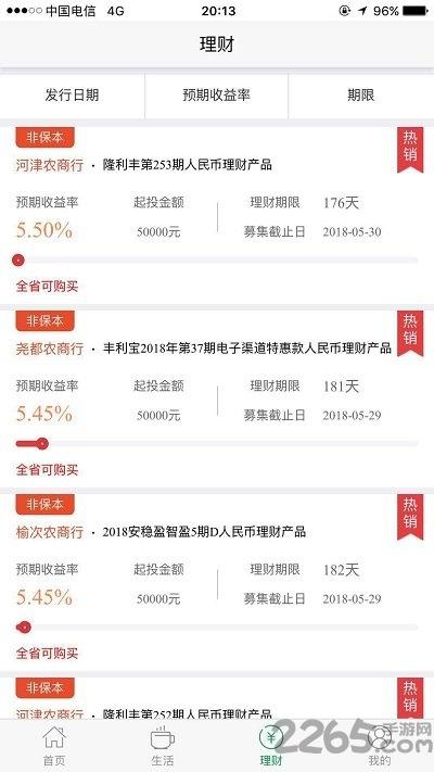 晋享生活软件最新版下载,晋享生活,社保app,山西app