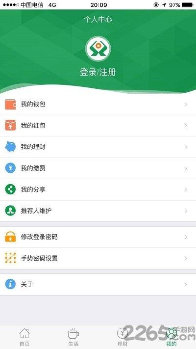 晋享生活软件最新版下载,晋享生活,社保app,山西app