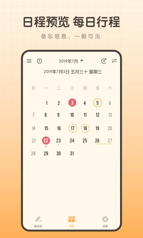 备忘录笔记本软件下载,备忘录app,工具app,备忘录笔记本