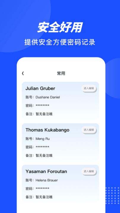 private账号盒子app下载,private账号盒子,账号app