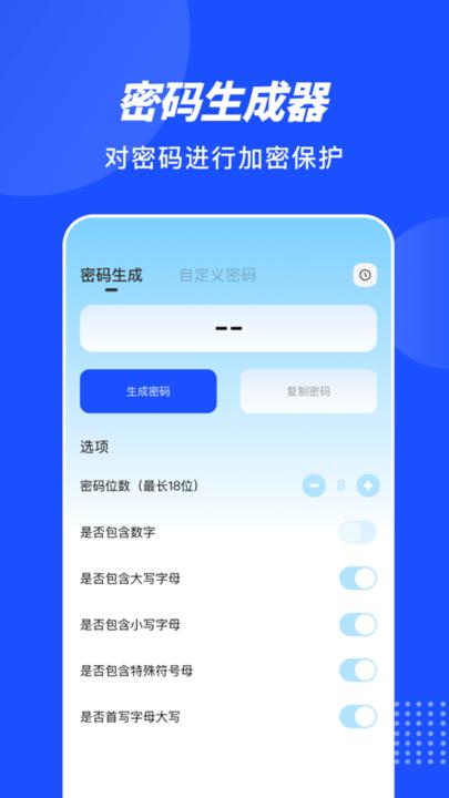 private账号盒子app下载,private账号盒子,账号app