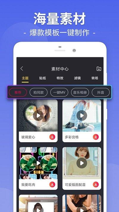 视频裁剪大师软件下载,视频裁剪大师,视频剪辑app