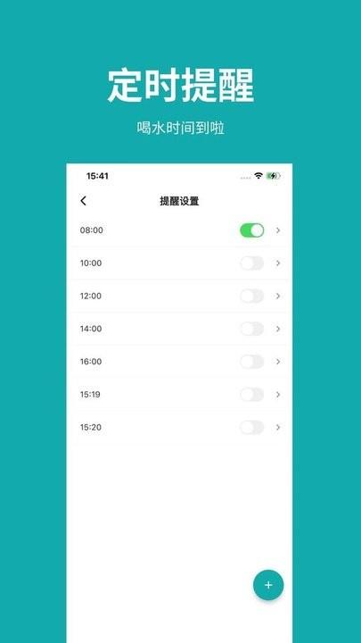 吨吨日记手机版下载,吨吨日记,喝水app