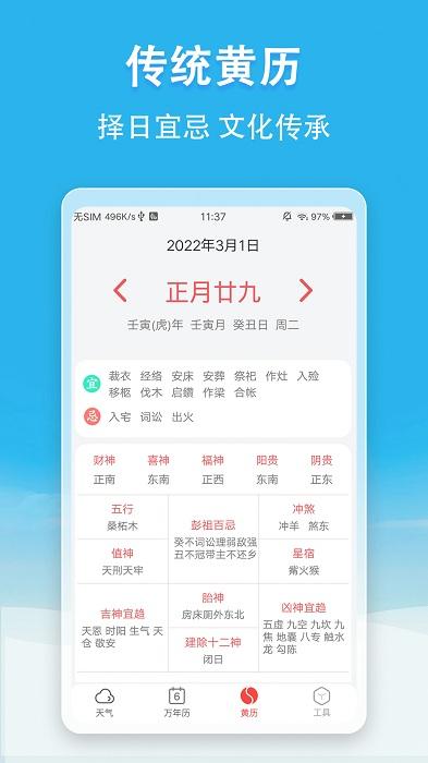 小云天气app2024下载,天气app,小云天气