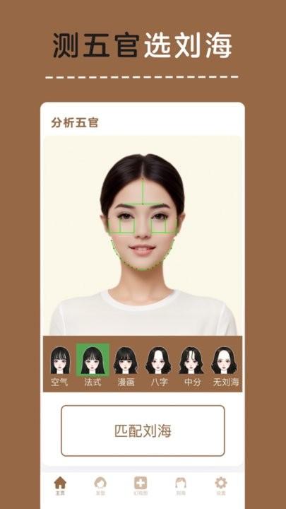发型幻视图手机版下载,发型幻视图,发型app