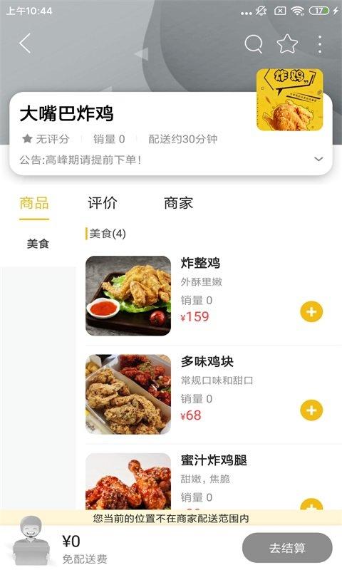 帮帮跑腿app官方版下载,帮帮跑腿,跑腿app,配送app