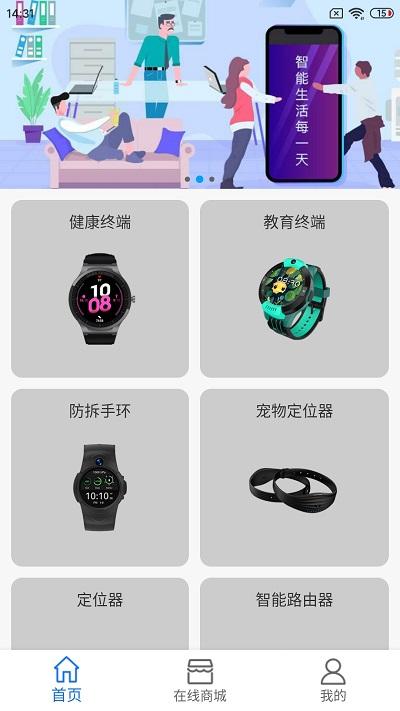 把把智能手机版下载,把把智能,设备控制app
