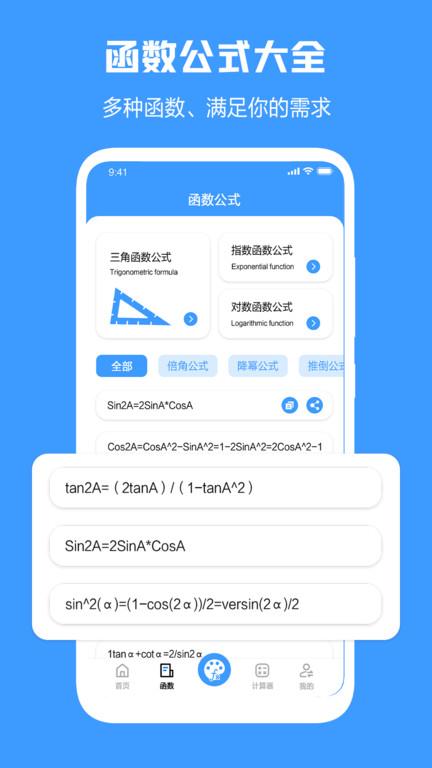 几何画板中文手机版下载,几何画板,绘图app