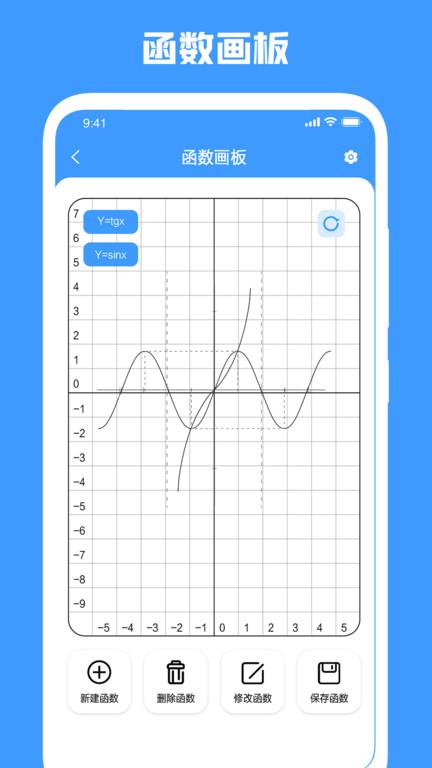几何画板中文手机版下载,几何画板,绘图app